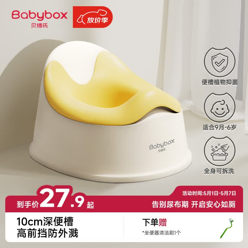 贝博氏babybox儿童马桶坐便器便携男女宝宝小马桶婴幼儿便盆尿盆尿桶