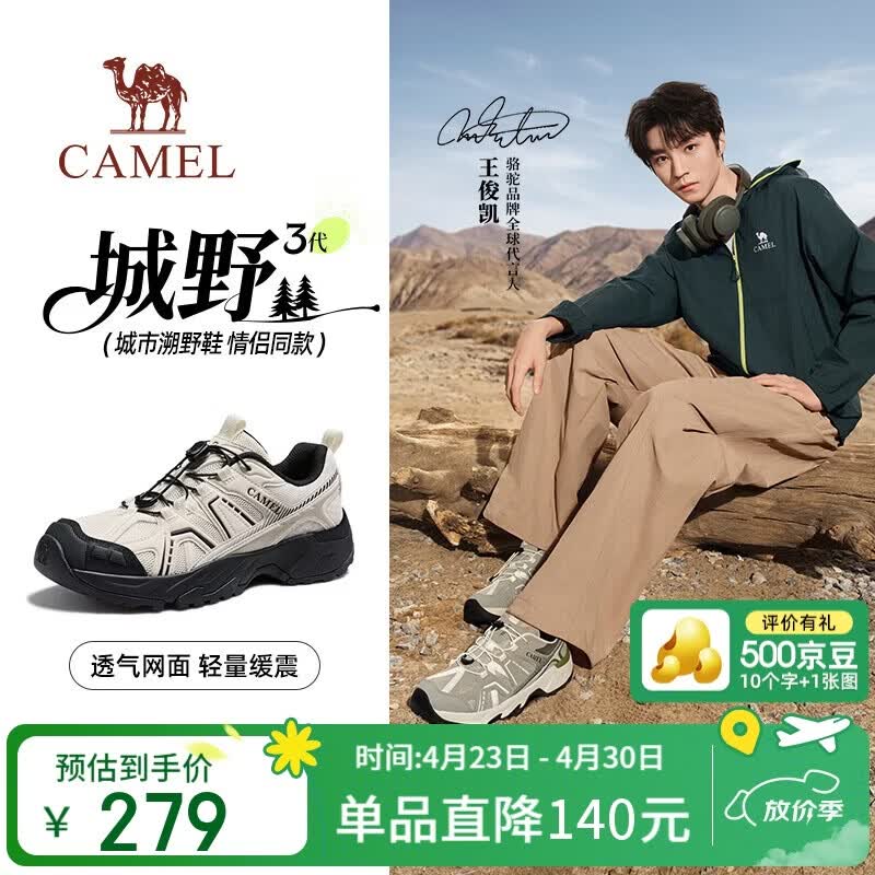 骆驼（CAMEL）王俊凯同款城野3代登山户外徒步休闲鞋男 G16S852004 米白/黑 41