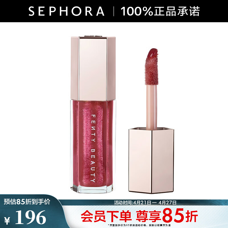 FENTY BEAUTY蕾哈娜星尘流光唇釉 #08 全新玫瑰色