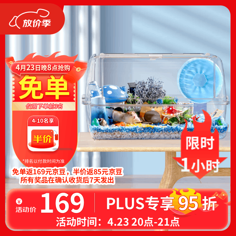 布卡星65星空笼仓鼠笼子亚克力笼金丝熊超大别墅裸笼