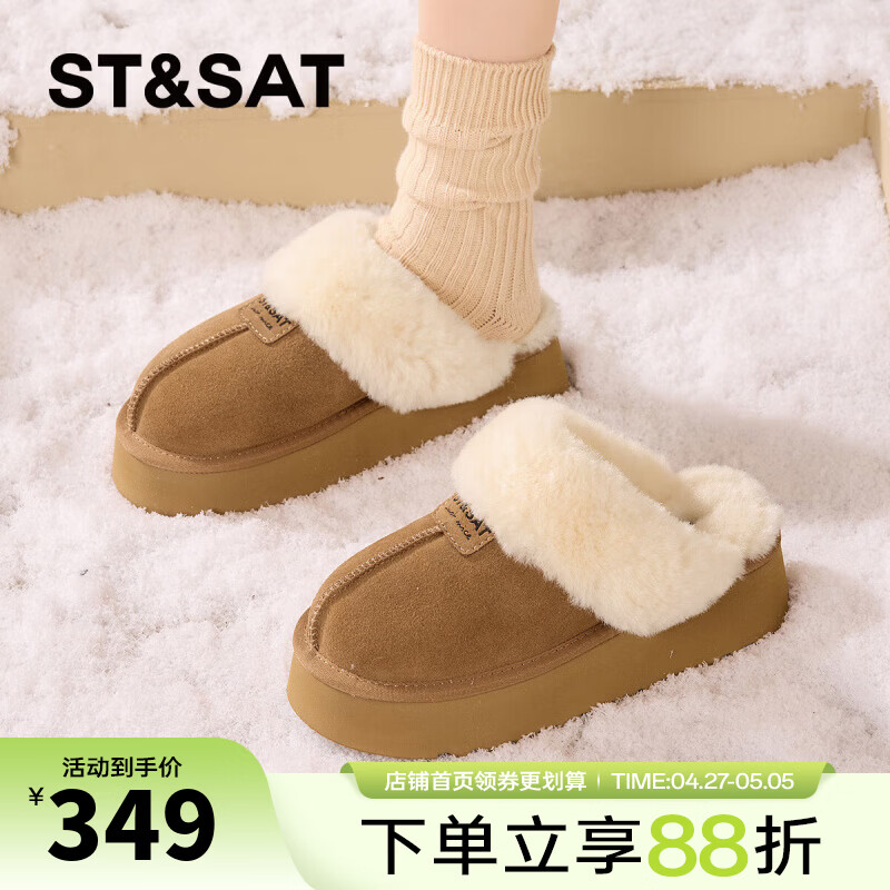 星期六厚底半拖雪地靴女款2025新款冬季加绒加厚毛毛棉拖鞋外穿保暖棉鞋 驼色 【暖绒毛】跟高4.5cm 39