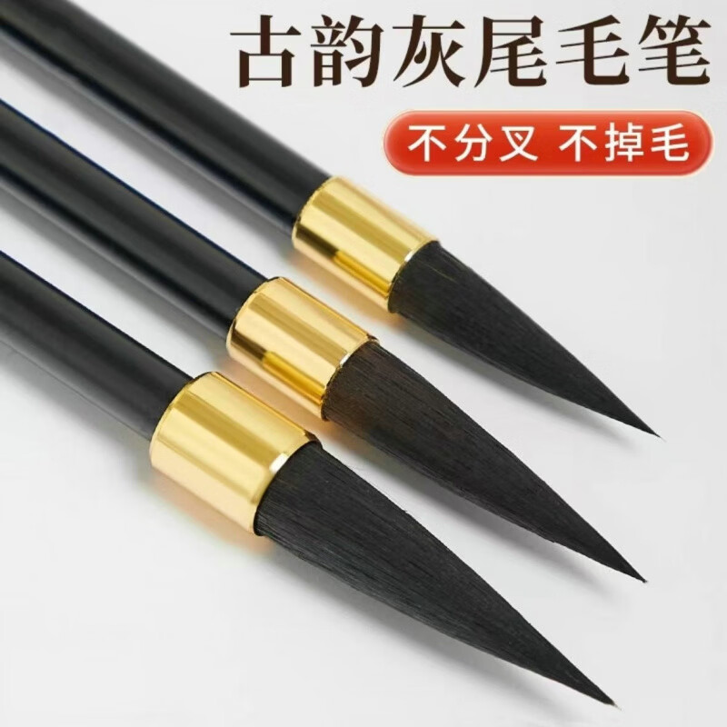 【练笔好物】古韵灰尾毛笔书法专用大中小钢笔三支行书楷书隶书皆宜 三件套+礼盒(小中大号)+墨汁
