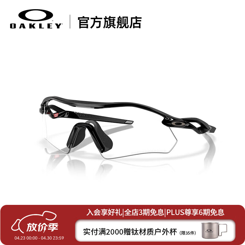 OAKLEY欧克利RADAR PLATE户外男女款山地骑行运动眼镜9495D 透明光致变色-02