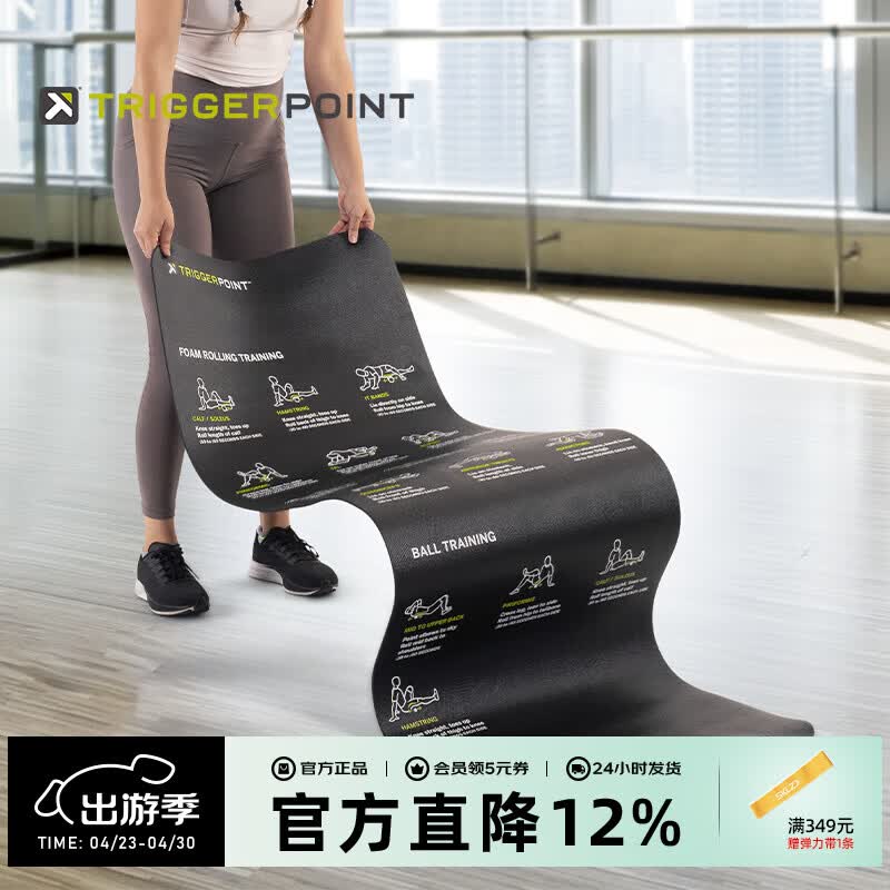 TRIGGERPOINT瑜伽垫PVC材质加厚吸汗防滑旅行健身垫 黑/约183*61cm/吸汗防滑/PVC材质