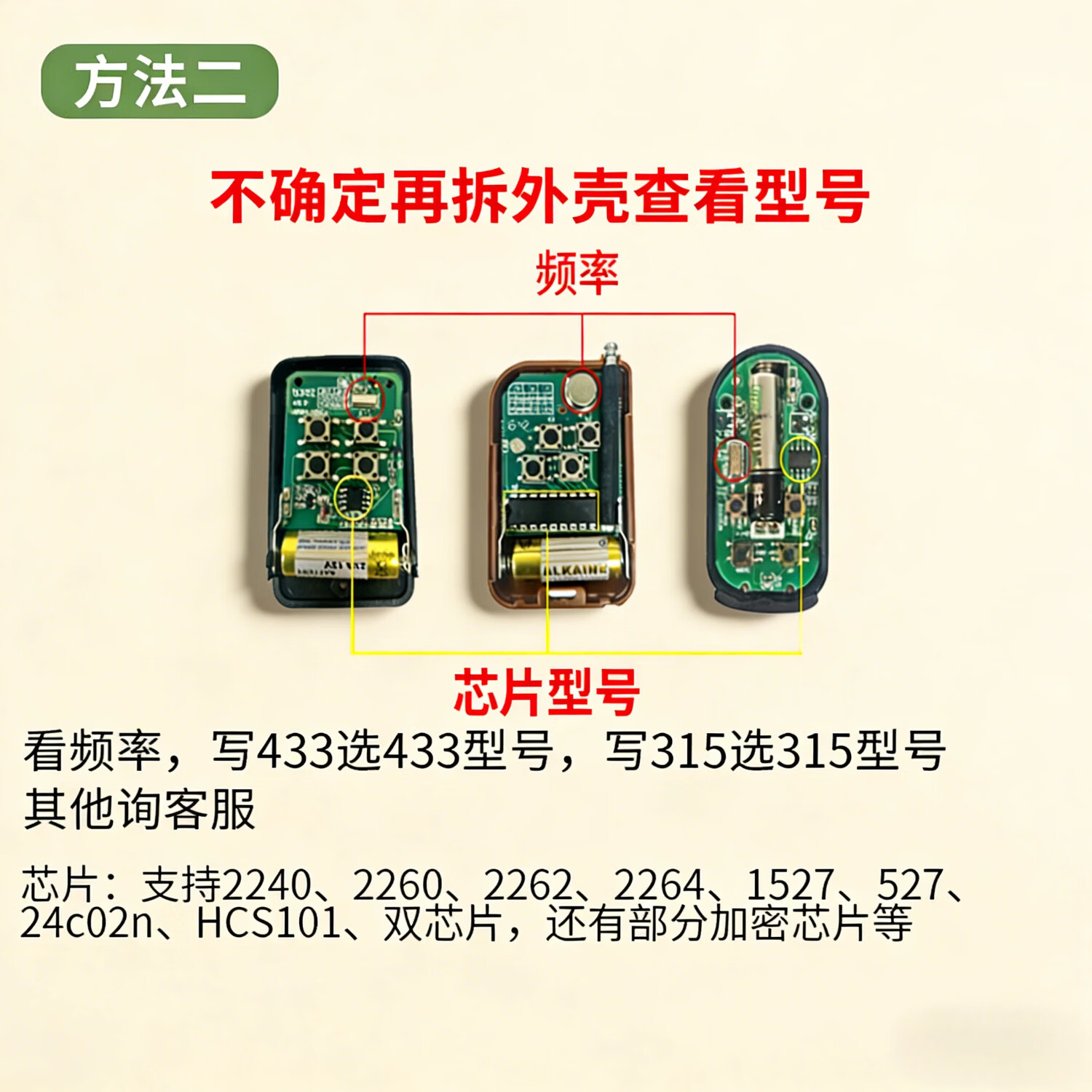 麒石傻瓜式对拷学习遥控器433卷帘门315车库门道闸伸缩门通用拷贝钥匙 315活力黄