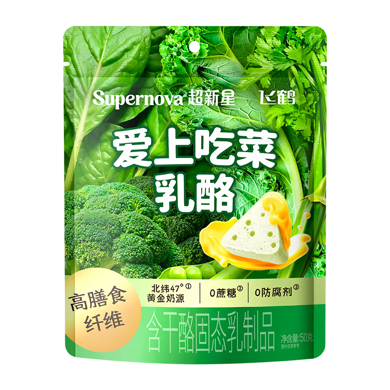 飞鹤【种地吧4】爱上吃菜乳酪50g 宝宝儿童零食高钙奶酪高膳食纤维