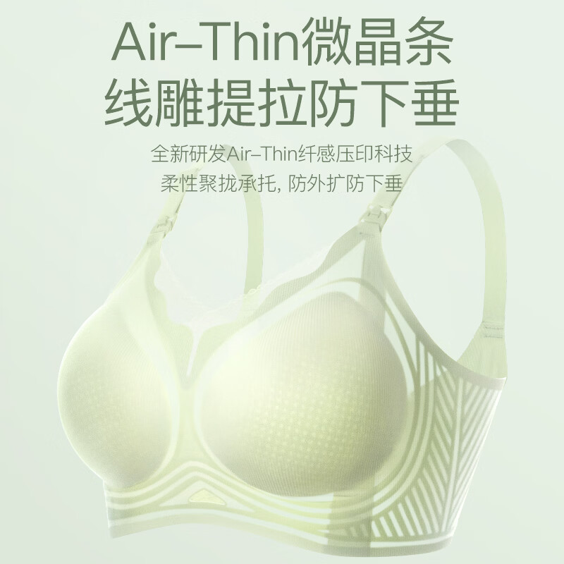 海狸嗨哩（McHiley）夏季薄款哺乳内衣大胸聚拢防下垂大码孕妇文胸产后喂奶专用女超棉 森雾绿+慕烟粉 2XL(145-165斤/90C-95B)