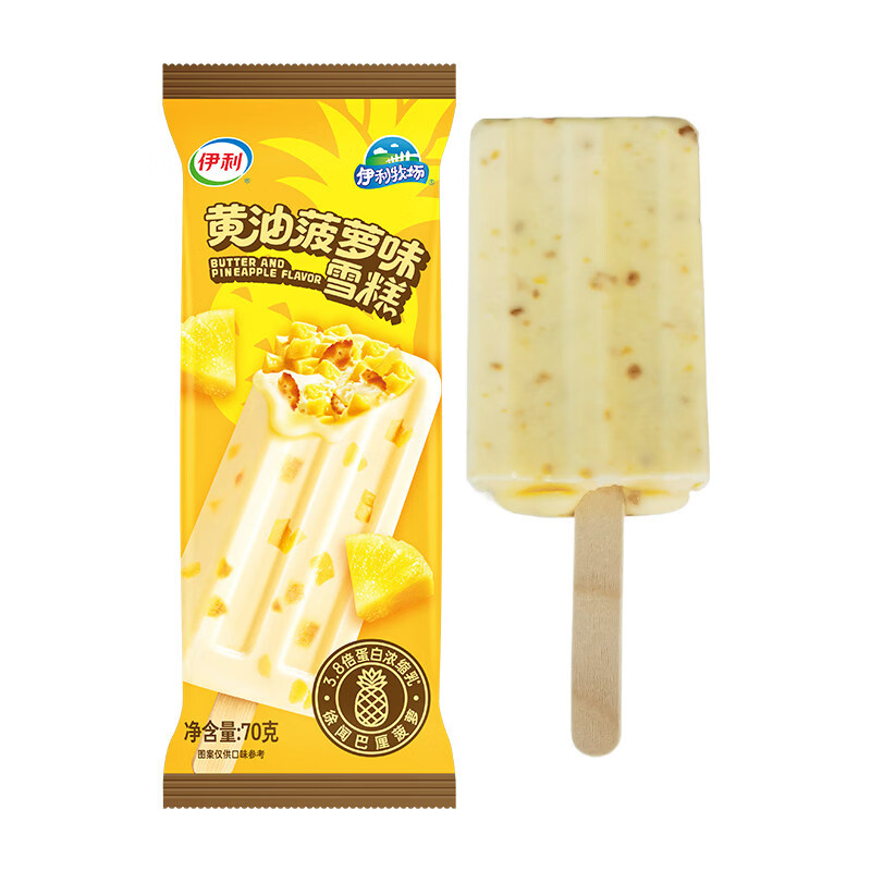 伊利黄油菠萝味雪糕牧场70克冰淇淋冷饮冰激凌 黄油菠萝5支(350g)
