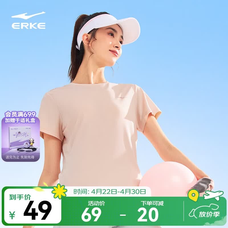 鸿星尔克短袖t恤女夏季新款女士跑步上衣羽毛球运动服冰丝速干衣 鲑鱼粉 S