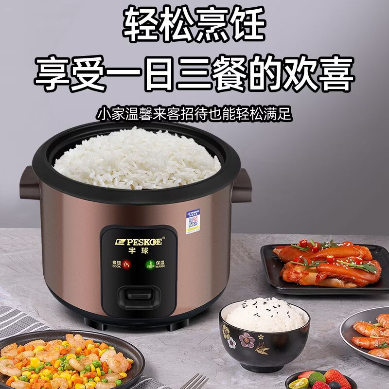 半球电饭锅家用迷你宿舍多功能小型学生蒸煮米饭电饭煲宿舍多功能便捷电饭锅 金色机械款 2L 直身胆