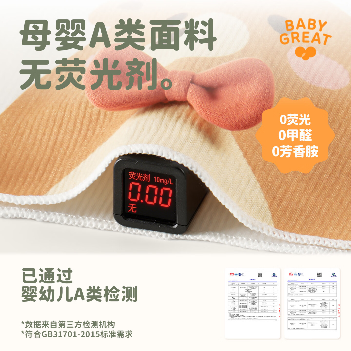 BABYGREAT婴儿护肚围宝宝护肚子新生儿童防着凉神器护脐带春夏 (简约款)小象+独角兽【单层·2件装】 S (适合0-7个月)尺寸17*17cm