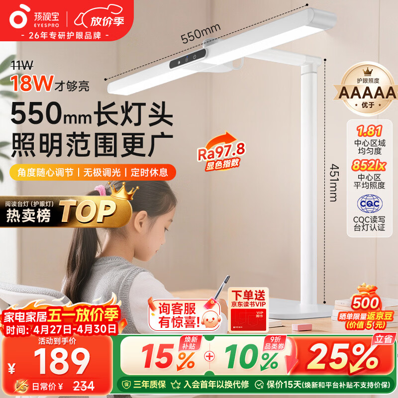 孩视宝国AA级儿童护眼灯学生学习专用防蓝光防近视全光谱宿舍台灯L3
