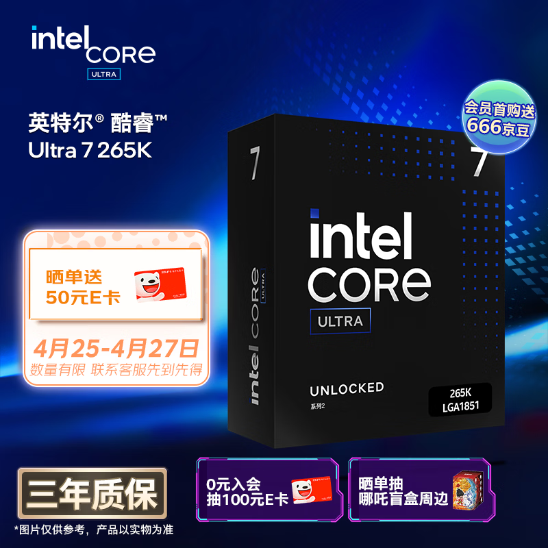 英特尔（Intel）酷睿 Ultra 7处理器265K 台式机 20核20线程 盒装CPU套装 游戏电竞办公 畅玩三角洲行动