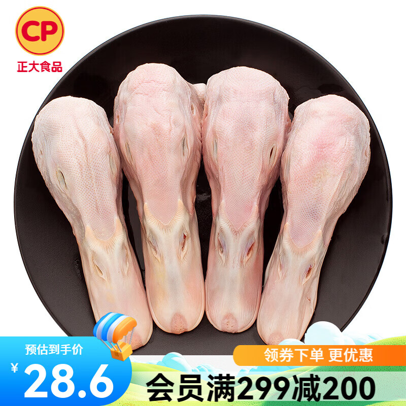 正大鸭胸肉鸭舌鸭头鸭脖鸭腿鸭胗鸭心鸭翅生鲜鸭货烧烤食材 鸭头800g（去舌）