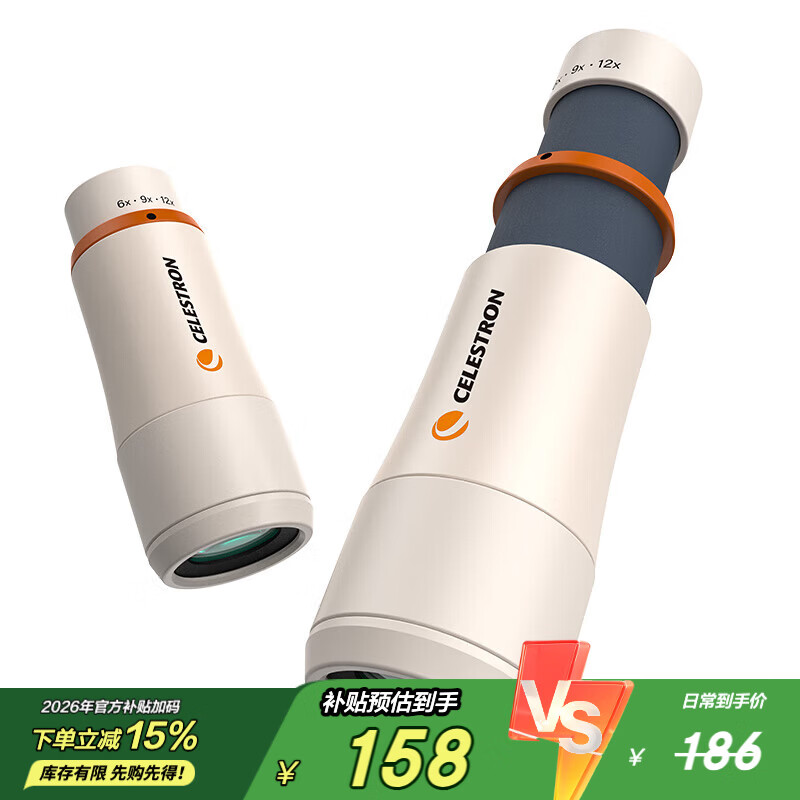 星特朗童趣6-12x25变倍高清高倍便携单筒手机望远镜儿童生日礼物白色
