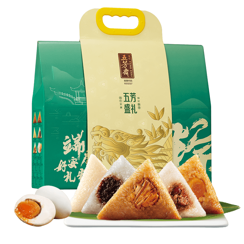 五芳斋五芳盛礼粽子礼盒1320克 10粽4蛋 嘉兴粽子特产 中华老字号