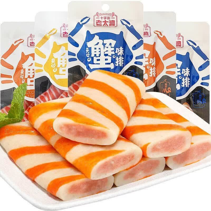 十字街老太婆零食组合,蟹柳鱼蛋鱼豆腐蟹排牛肉棒,Q 弹鲜香,独立包装超解馋 【香辣味】蟹排26g*20包 源头工厂直发