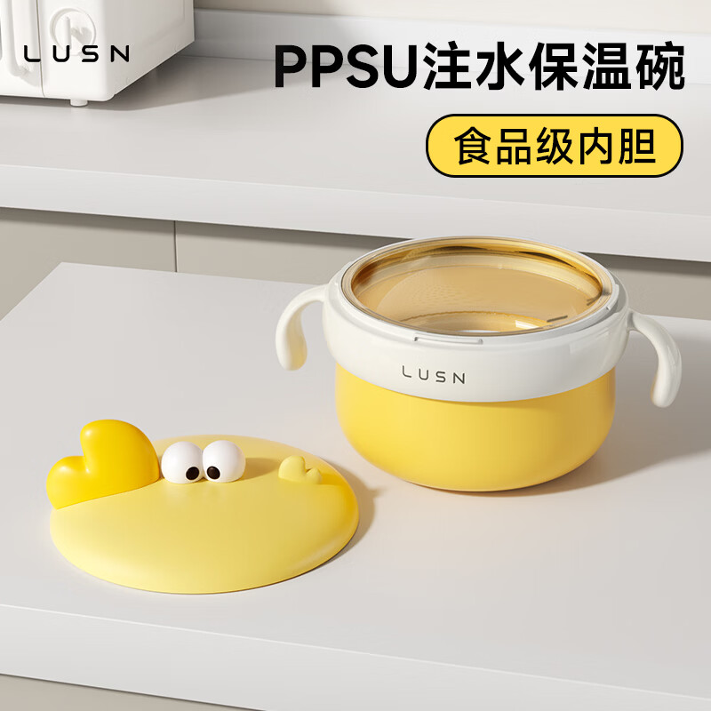 LUSN宝宝ppsu辅食碗吃饭专用防摔恒温碗儿童餐具注水保温碗饭盒