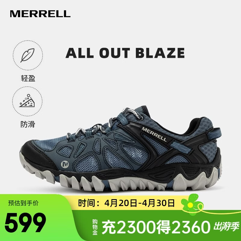 迈乐（Merrell）户外鞋男女款户外徒步溯溪鞋ALLOUTBLAZE轻便透气耐磨防滑休闲鞋 J12641兰（男） 43