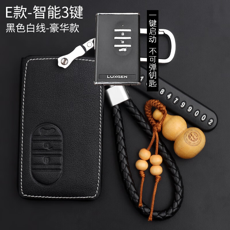 旭杉斯裕隆纳智捷大7钥匙套专用大7suv纳智捷大七mpv汽车真皮钥匙包壳