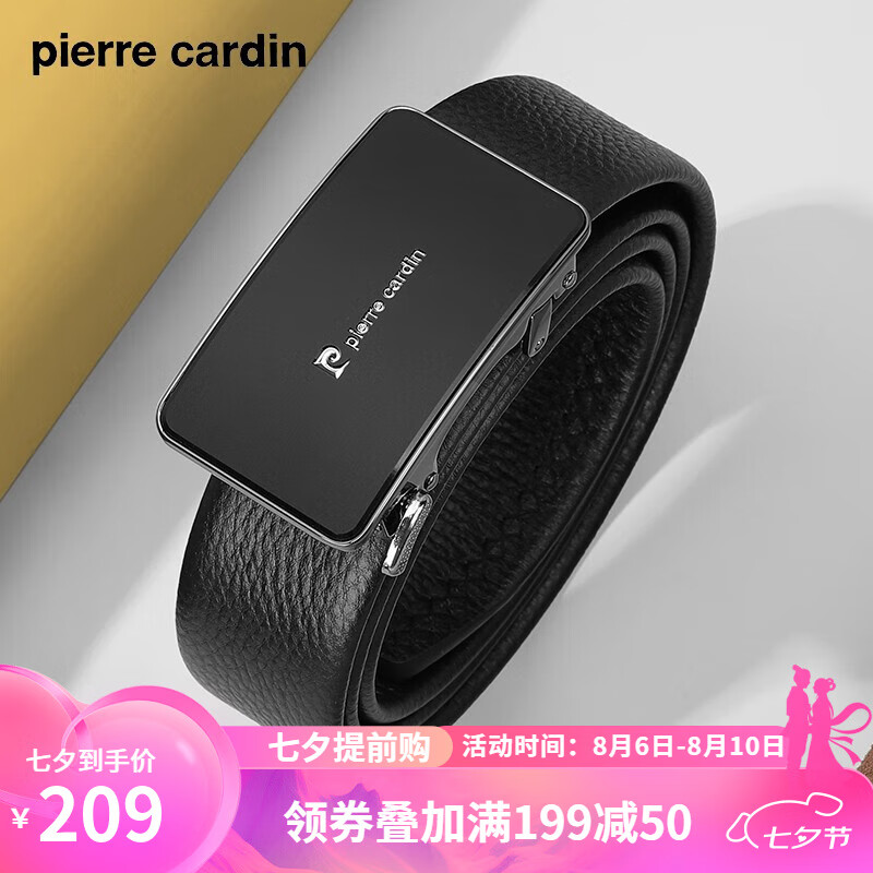 皮尔卡丹皮带男商务休闲男士皮带自动扣腰带真皮简约中青年裤腰带七夕