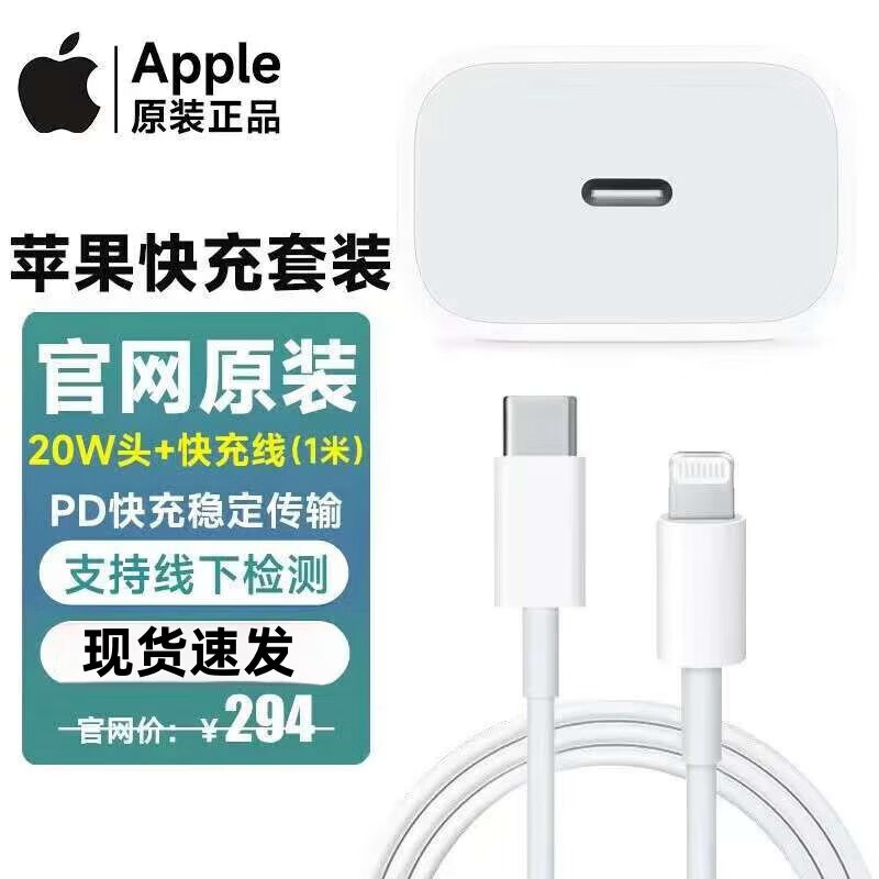 苹果数据线原装iphone14ProMax充电线Plus13/12XR/11/8手机快充线 套装-20W充电器头+USB-C线1米 京东折扣/优惠券