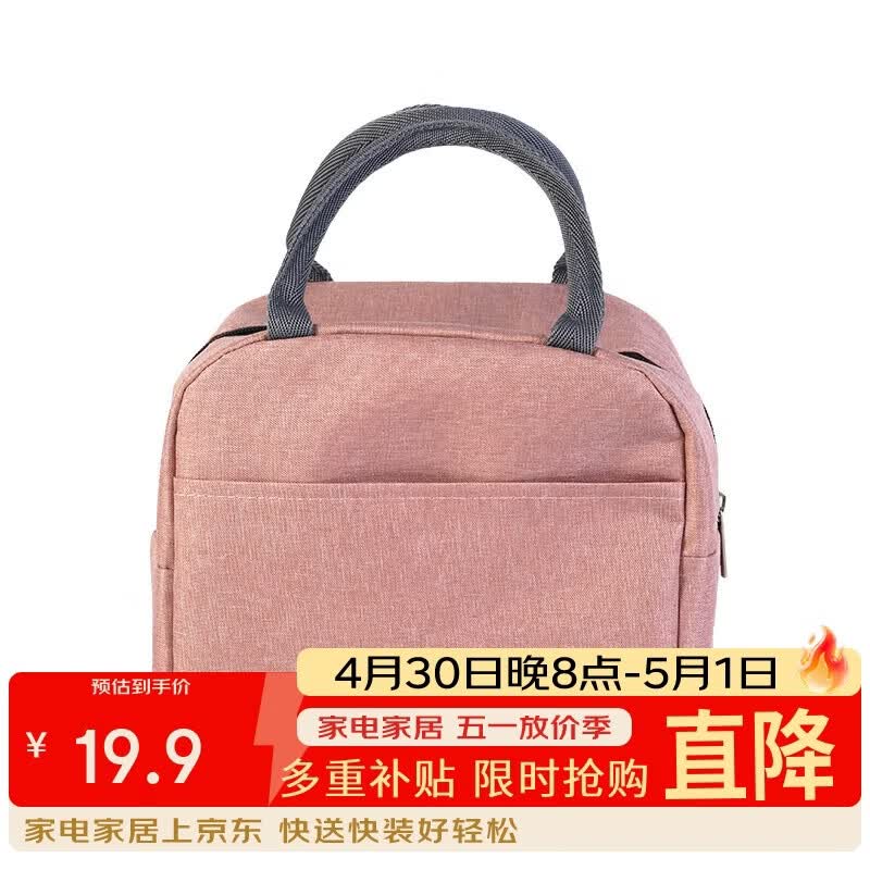 乐扣乐扣（LOCK&amp;LOCK）饭盒便当包 保温保冷饭包手提收纳袋上班族带饭袋 粉色