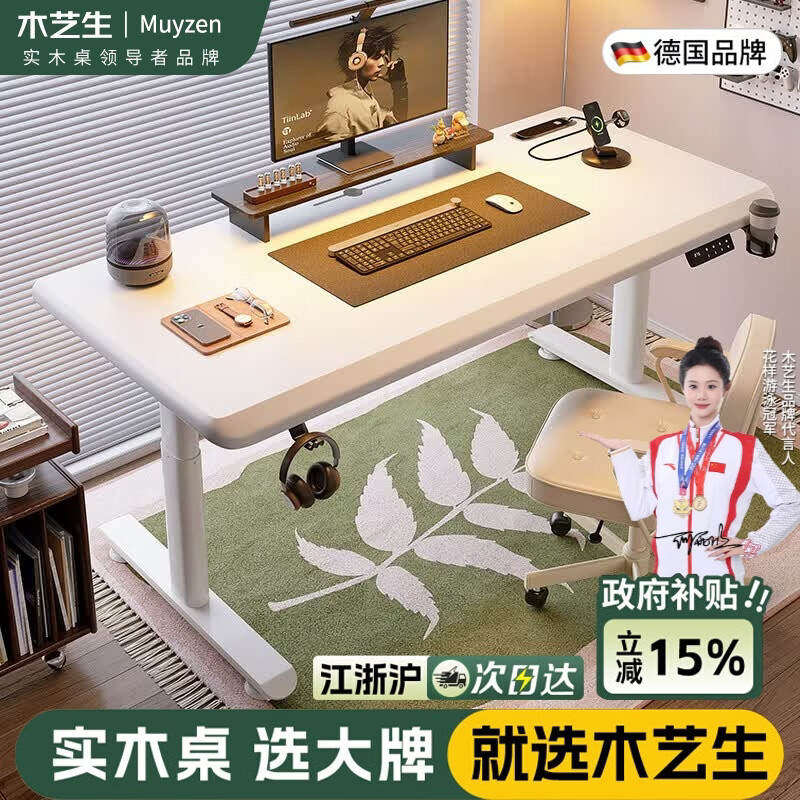 ���ڲ�����ľˇ��3cm�߶�ʵľ�綯������������̨ʽ�羺���Ӱ칫��������������̨ �������ߺС�˫�����Բ2��3cm���ɫ 140*70�������װ��1473.9Ԫ