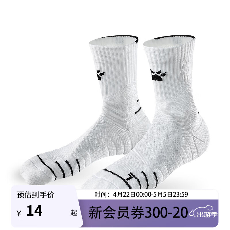 卡尔美（KELME）成人篮球袜训练比赛加厚包裹透气耐磨防滑袜子 白黑中筒 L