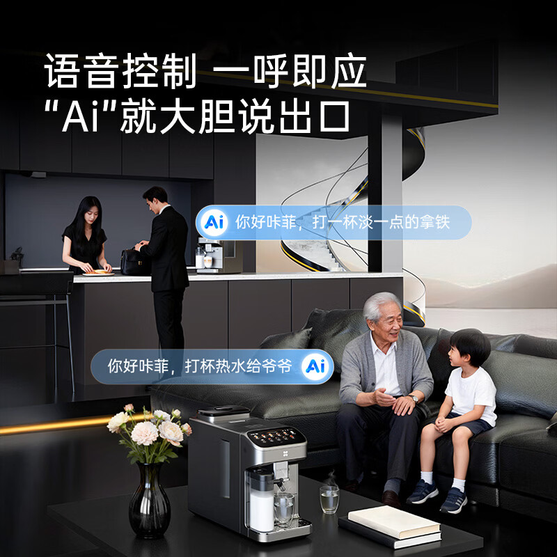 咖啡自由(KAxFREE)摩音SF1 Ultra全自动咖啡机智能AI语音交互声控出咖 sf1升级版 【旗舰】AI语音交互 SF1 Ultra 曜银