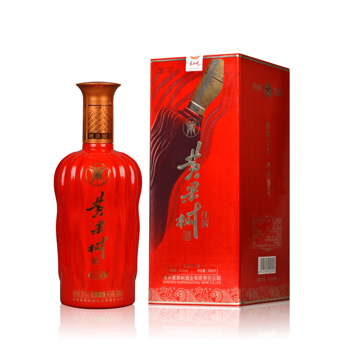 黄果树酱香白酒53度 红酱 21年老酒贵州安顺黄果树纯粮白酒自饮商务送礼 53度 500mL 6瓶 红酱整箱装