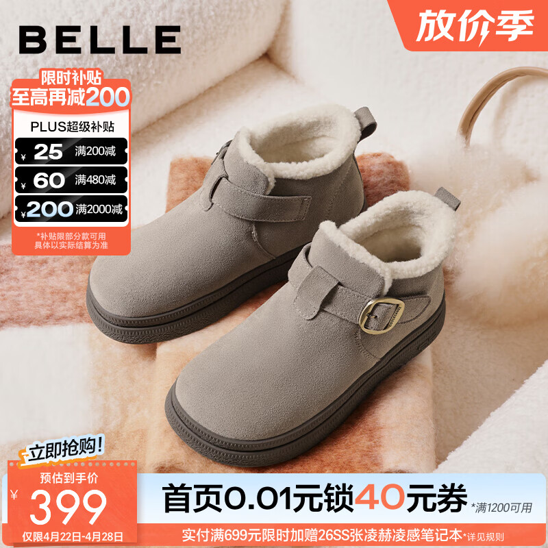 百丽（Belle）复古皮带扣雪地靴女冬季新款商场同款厚底加保暖短靴E4K1DDD5 灰色 37