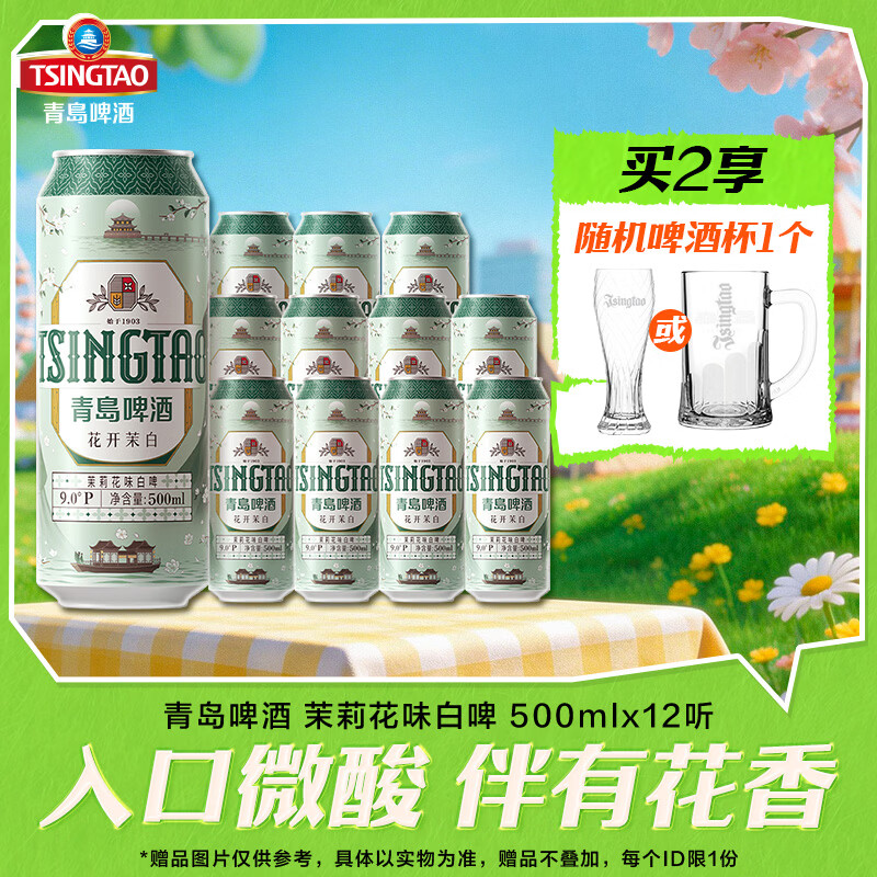 �ൺơ��ȫ���ơ ����ζ��ơ 500mL 12�� ����װ 55.87Ԫ