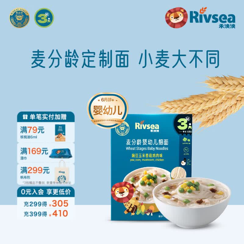 禾泱泱婴幼儿面条营养辅食面条 无添加食用盐白砂糖 6个月以上儿童面条 3阶加锌豌豆玉米香菇鸡肉味180g