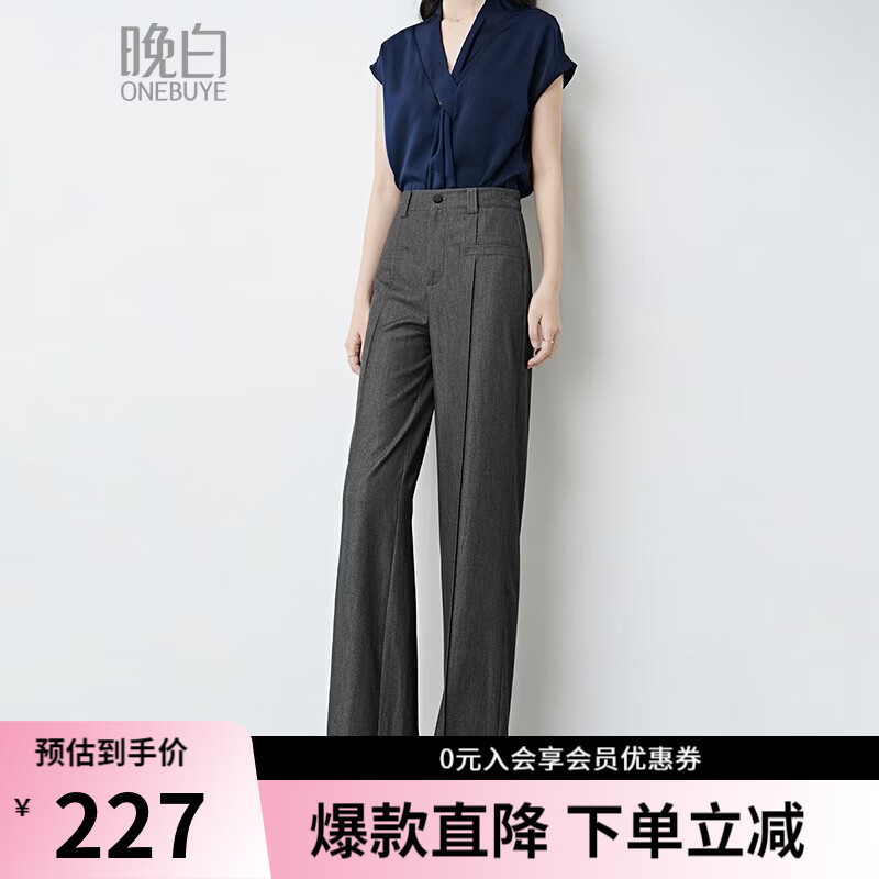 晚白2026年春款经典爆款早8通勤神裤遮胯显瘦显腿直窄版阔腿裤女 深灰色 29