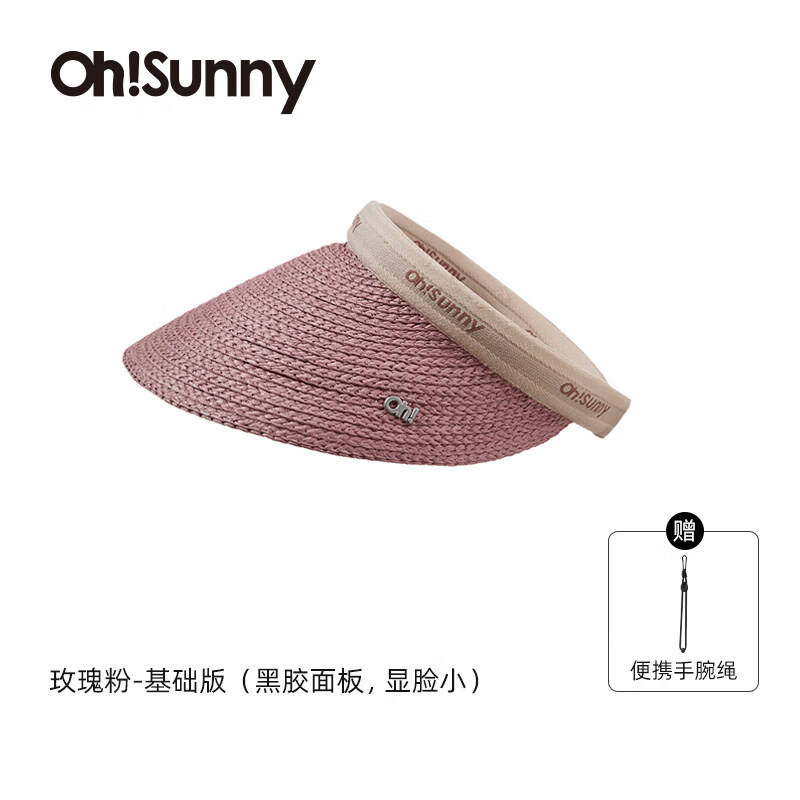 OhSunny儿童防晒草帽太阳帽女童遮阳空顶大帽檐遮脸帽子 玫瑰粉-儿童款 均码