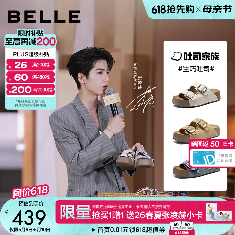 百丽（Belle）张凌赫推荐生巧吐司2代勃肯鞋女夏季新款厚底拖鞋D5Z1DBT6预售 米白【张凌赫推荐】 38 (240mm)