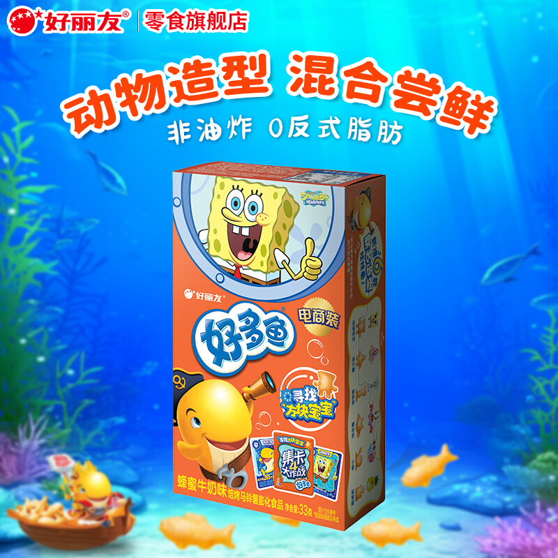 好丽友休闲零食组合任选，2.8元/件低至28元到手
