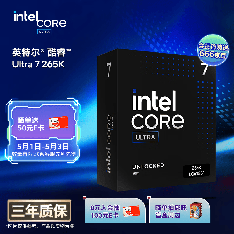 英特尔（Intel）酷睿 Ultra 7处理器265K 台式机 20核20线程 盒装CPU套装 游戏电竞办公 畅玩三角洲行动