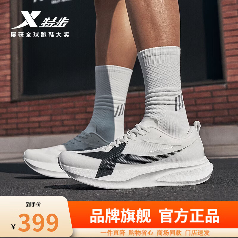 特步（XTEP）两千公里5代PRO跑步鞋耐磨缓震轻量运动鞋男士2000KM五代体测竞训 帆白/黑 41 脚长255mm 新法码41,美码8