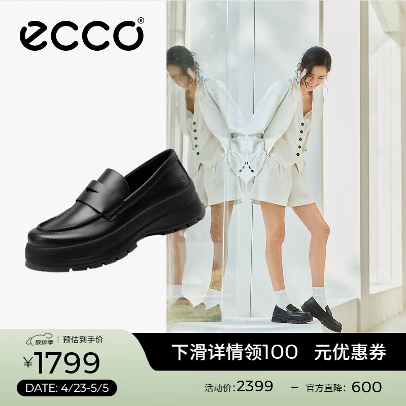 爱步（ECCO）厚底乐福鞋女倪妮同款英伦风一脚蹬厚底增高牛皮女鞋 踪迹220723 黑色22072301001 37 （尺码偏小）