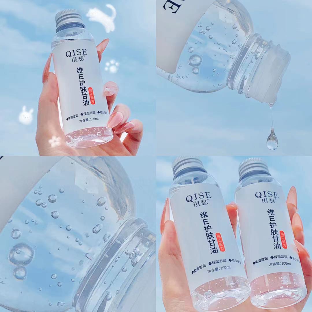 【精选】琪瑟维E护肤甘油保湿全身滋润肌肤缓解干燥Q ISE甘油高保 100ml