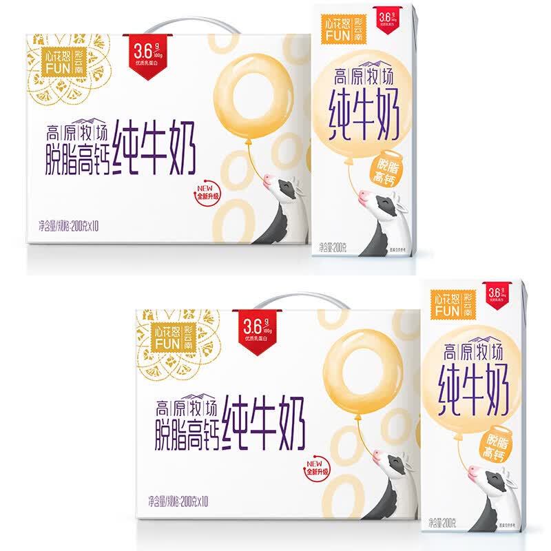 雪兰3.6g蛋白高钙纯牛奶200g*20盒 40元 - 86线报