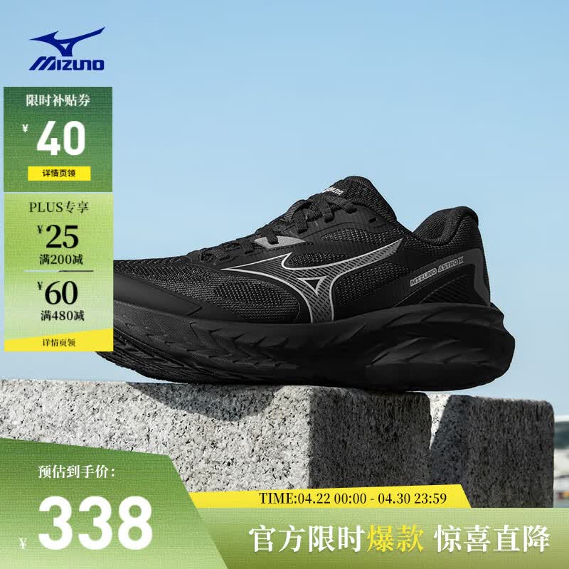 美津浓（MIZUNO）运动跑步鞋男女厚底缓震回弹专业慢跑鞋 ASTRO X