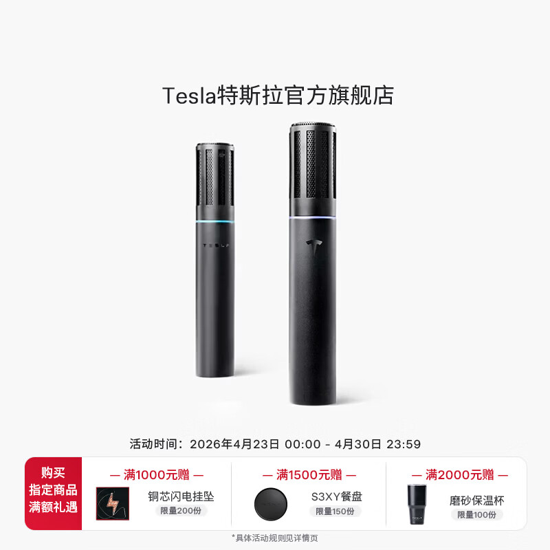 ��˹����Tesla���ٷ� TeslaMic����˫��ͬ��������˷继��k������ktvmodel3/y/s/x TeslaMic������˷� 859Ԫ