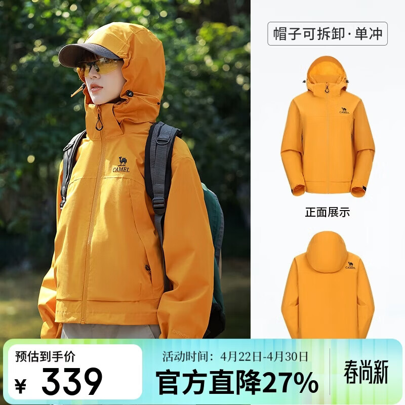 骆驼（CAMEL）户外冲锋衣三防女装短款外套宽松透气防风防水休闲外套  R077 M