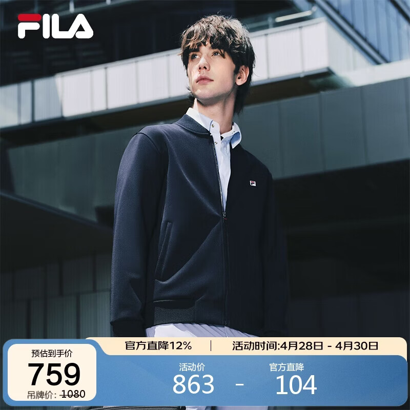 FILA斐乐官方男子外套秋冬时尚基础休闲商务通勤立领针织上衣