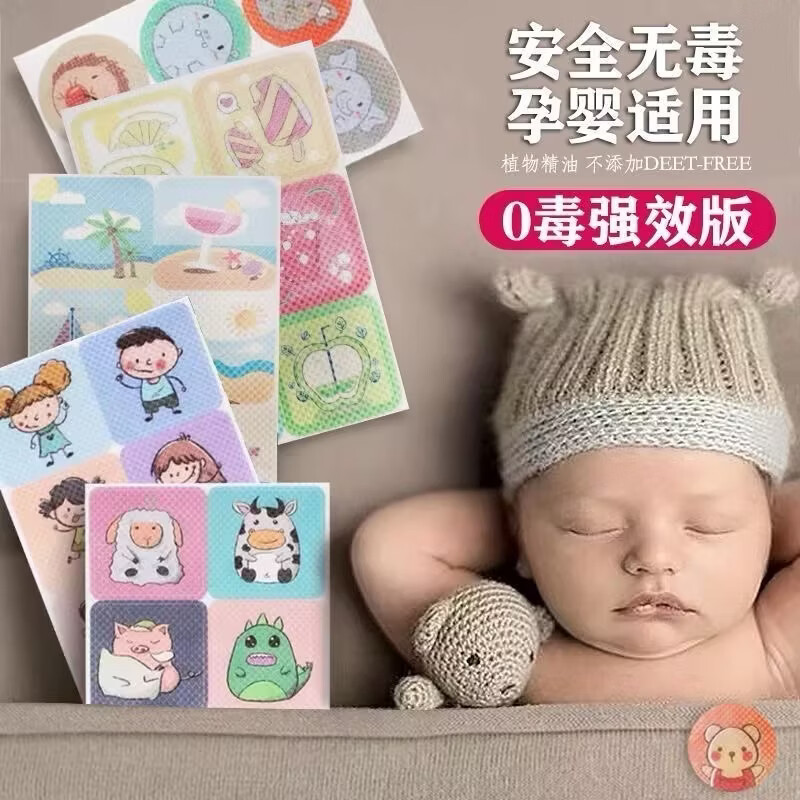 驱蚊贴儿童专用防卡通可爱强效驱蚊液婴儿学生户外随身蚊子贴宝宝 180贴