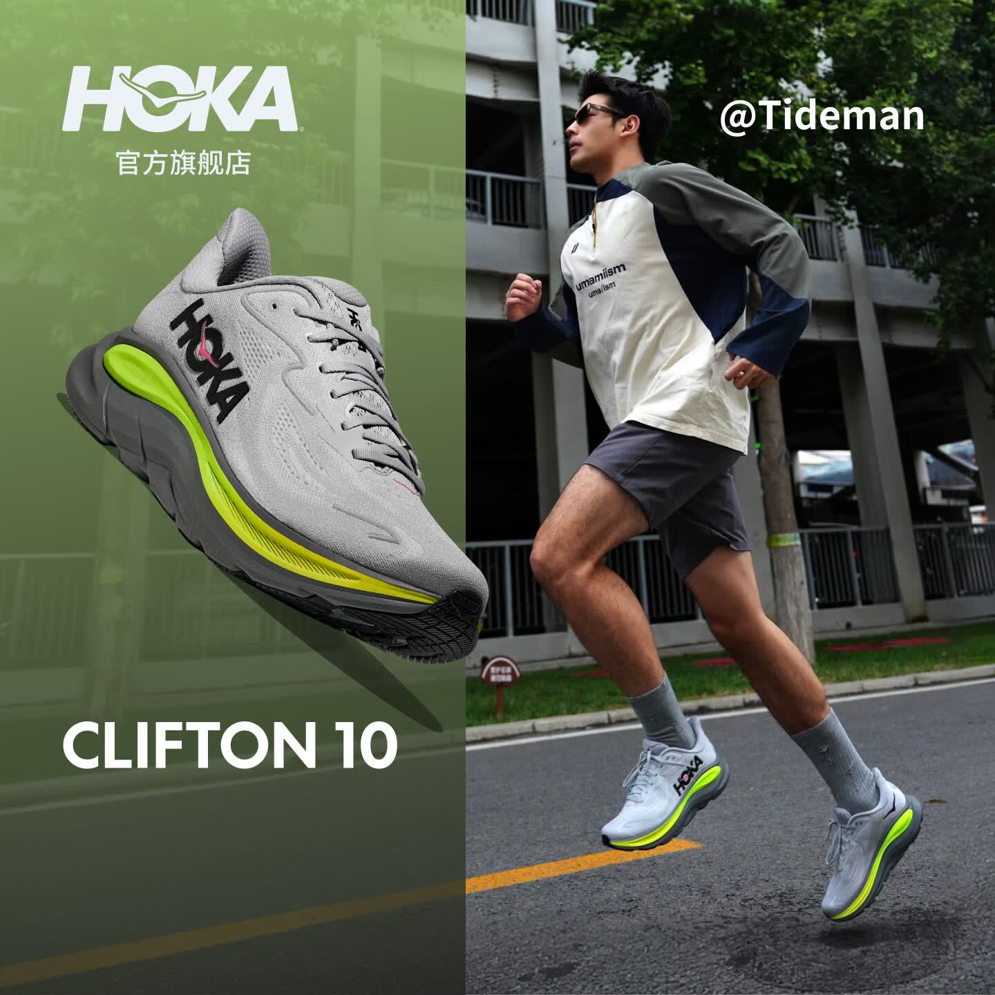 HOKA新款春夏男款克利夫顿 10跑步鞋CLIFTON 10轻盈透气回弹耐磨 星尘灰/行星灰  2025秋冬 42