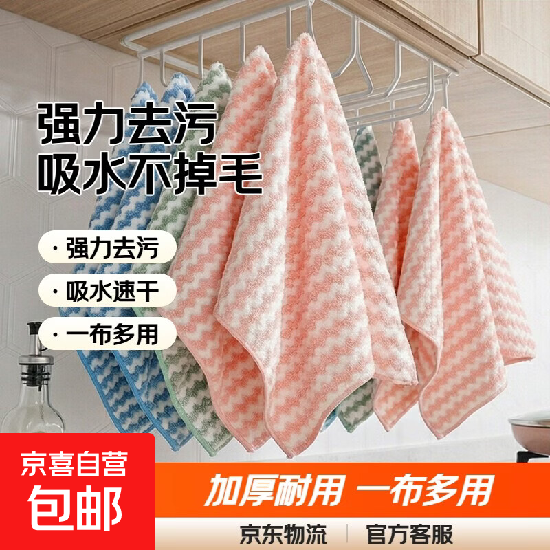 抹布吸水洗碗布厨房专用沾油不易掉毛毛巾加厚擦桌子百洁布 20条装30*30颜色随机
